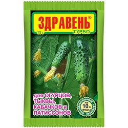 Здравень Турбо огурцы 30г