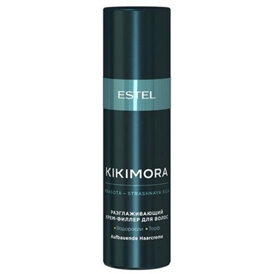 Estel Разглаживающий крем - филлер для волос Kikimora