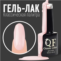 Гель лак для ногтей, «CLASSIC COLORS», 3-х фазный, 8мл, LED/UV, цвет клубника со сливками (78)