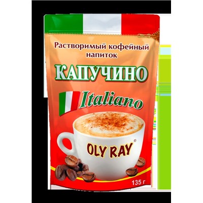 Капучино OLY RAY Italiano 135г