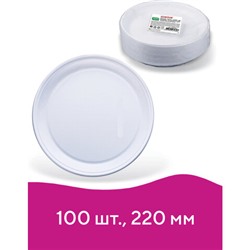 Одноразовые тарелки плоские d=220мм 100шт полипропилен Laima белый (2/10)