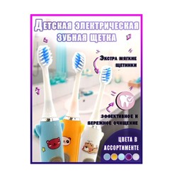 Детская электрическая зубная щетка Smart Kids Toothbrush KidsToot Цвет в ассортименте