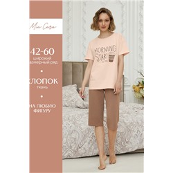 Комплект женский футболка, брюки укороченные (бриджи) Mia Cara AW21WJ343 Morning Coffee