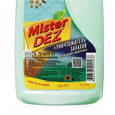 Средство для мытья полов Mister Dez, "Уничтожитель запахов", 750 мл