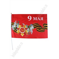 Флаг "9 Мая" 60*90 см, F015 (6 шт)