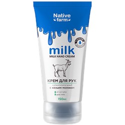 ВИЛСЕН /FMILK-002/ Milk NATIVE FARM Крем для рук суперпитательный (коза) (150мл).12