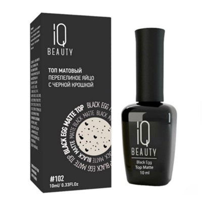 IQ Beauty Матовый топ перепелиное яйцо /  Black Egg Matt, 10 мл