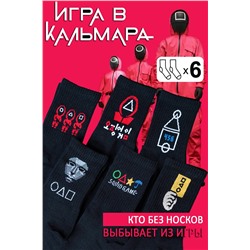 Детские носки высокие Игра в кальмара