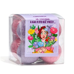 Набор бомбочек для ванн "Удивляйся" аромат букета цветов, 160 г