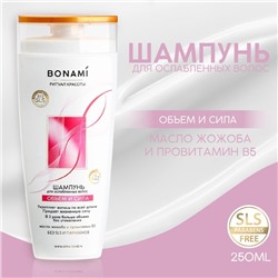 Шампунь для волос с маслом жожоба и провитамином В5, объём и сила, 250 мл,BONAMI