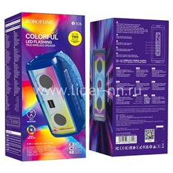 Колонка BOROFONE (BR26) Bluetooth/USB/MicroSD/FM/RGB подсветка/TWS (синяя)