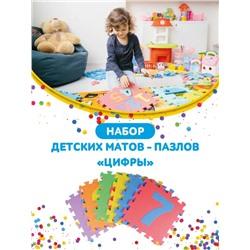 Набор матов мягк.10шт.32*32см491021