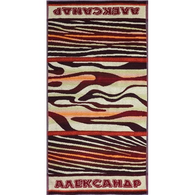 Полотенце махровое именное Александр 2880-1 (коричневый цвет)