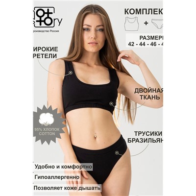 Женский комплект белья Hot Story Cotton (топ/ бразильяна)