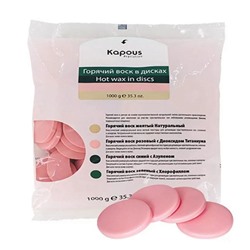 Kapous Горячий воск в дисках розовый с диоксидом титаниума, 1000 г