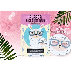 Тканевая маска для упругости и эластичности Kiss Beauty Альпака Alpaca Face Sheet Mask, 25 ml