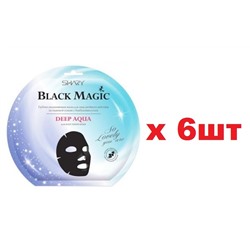 Shary Black Magic Глубоко увлажняющая Маска для лица Deep aqua 6шт