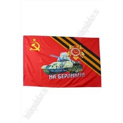Флаг "9 Мая" 90*135 см (F001)