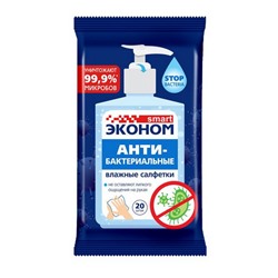 Салфетки влаж Антибактериальные Смарт 20шт Санитайзер (96)*