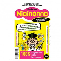 Удалитель запахов Ниононно Niononno 6мл