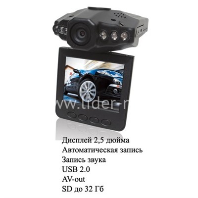 Автомобильный видеорегистратор (DVR-128)