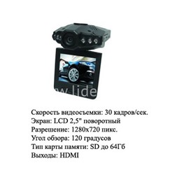 Автомобильный видеорегистратор (DVR-HD203)