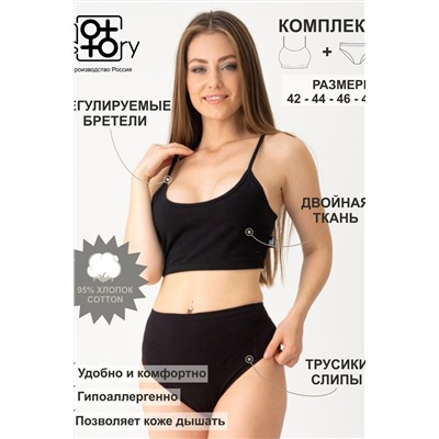 Женский комплект белья Hot Story Cotton (топ бретель/слипы)