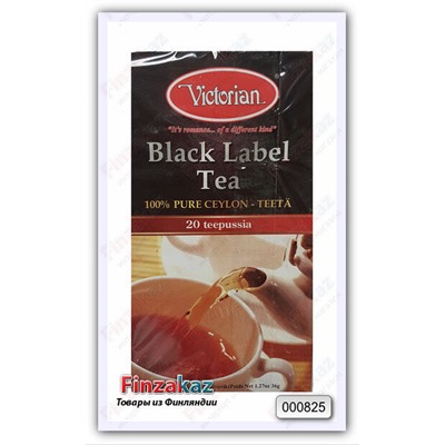 Чай Victorian (чёрный) 20 шт