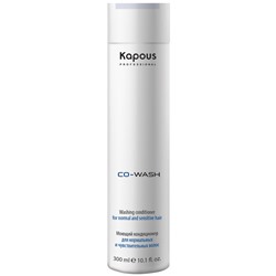 Kapous «Co-Wash» Моющий кондиционер для нормальных и чувствительных волос 300 мл