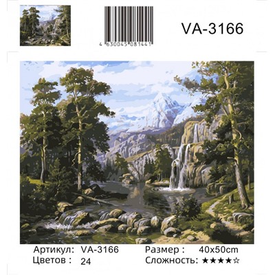 Картины по номерам 40х50 Озеро в горах (худ. Потапов В.) (VA-3166)