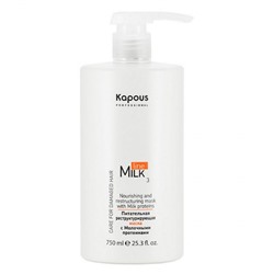 Kapous Питательная реструктурирующая маска для волос с молочными протеинами / Milk Line Nourishing Mask, 750 мл