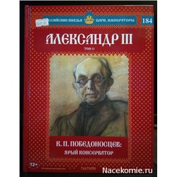 Российские князья, цари, императоры ( твердая обложка, высококачественная бумага) старая цена 59 р