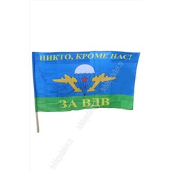 Флаг "ВДВ" 90*145 см (цена без древка)