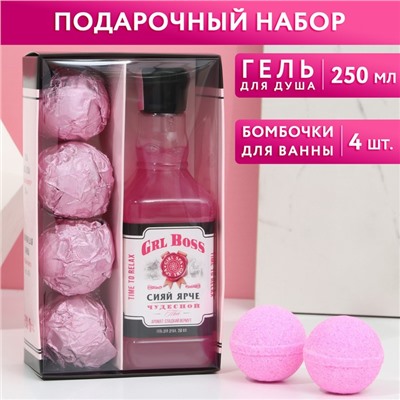 Подарочный набор женский «Сияй ярче»: гель для душа во флаконе виски, 250 мл и бомбочки для ванны 4 шт по 40 г