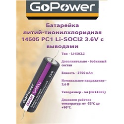 ER14505 GoPower 3,6V с выводами (10/500)