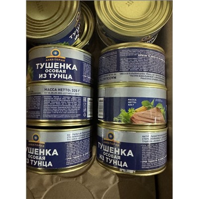 Тушенка "ОСОБАЯ" из тунца желтоперого 325 гр