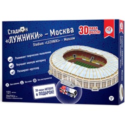 3DПазлы Стадион. "Лужники"-Москва