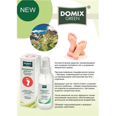Дезодорант для ног от пота и запаха Domix, 150 мл