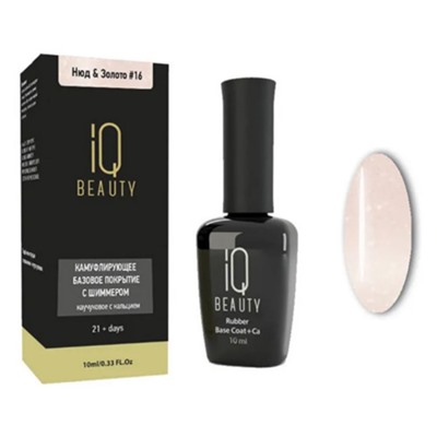 IQ Beauty Камуфлируещее базовое покрытие №16, нюд и золото, 10 мл