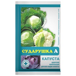 Сударушка-капуста  60гр