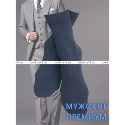 5 ПАР - Викатекс VIKATEX носки мужские с лайкрой арт. 1ВС1 синие