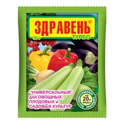 Здравень Турбо универсальное 30г