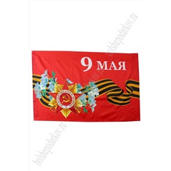 Флаг "9 Мая" 90*135 см (F005)