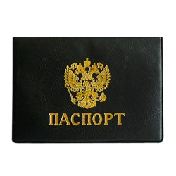 Обложка для паспорта "Герб", к/зам черный 248РР  /1 /10 /0 /400