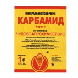 Мочевина (карбамид) N-46.2 1 кг