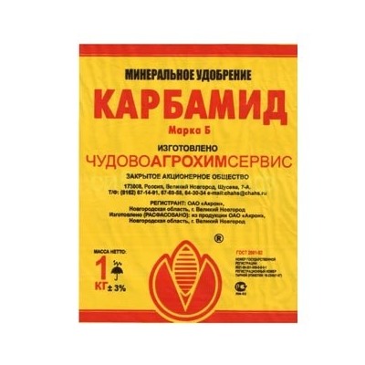 Мочевина (карбамид) N-46.2 1 кг