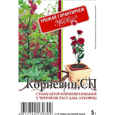 Корневин 5гр.