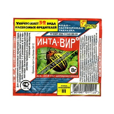 Инта-Вир