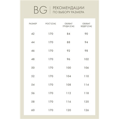 Джемпер жен BeGood AW23WK161B