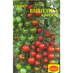 Томат Вишенка Красная 15 семян